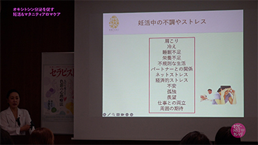 藤原亜季のオキシトシン分泌を促す妊活&マタニティアロマケア