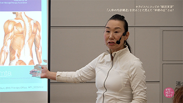國分利江子のセラピストにとっての “解剖実習”「人体の内部構造」を知ることで見えた “本物の圧” とは!