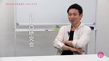 【前編】おのころ心平×中島由美子 対談 「世代を超えて伝えたい－癒しの本質と、本当の幸せとは」