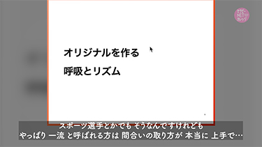 【後編】関口智子のセラピストは瞑想と呼吸が必要なのか–マインドフルな施術のために意識したいこと３つ