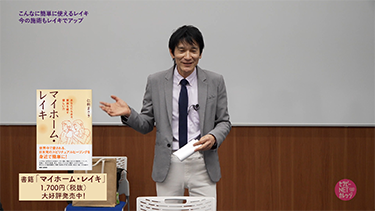 仁科まさきのこんなに簡単に使えるレイキ 今の施術もレイキでアップ